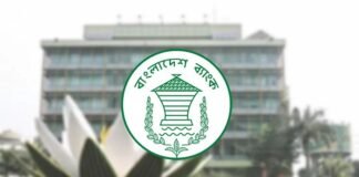 গভর্নরকে ‘স্বৈরাচার’ বলায় কেন্দ্রীয় ব্যাংকের ৩ কর্মকর্তাকে শোকজ