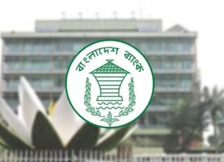 গভর্নরকে ‘স্বৈরাচার’ বলায় কেন্দ্রীয় ব্যাংকের ৩ কর্মকর্তাকে শোকজ