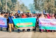 পঞ্চগড়ে ৯ম পে-স্কেল বাস্তবায়নের দাবীতে অবস্থান ও বিক্ষোভ কর্মসূচী পালন