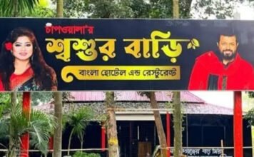 ওমর সানীর রেস্টুরেন্টে হামলা