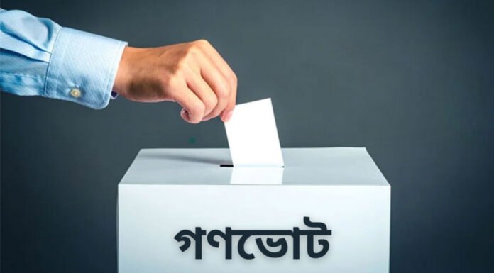 গণভোটের গেজেট সংশোধন, কমল ‘হ্যাঁ-না’ দুই ভোটই, বেড়েছে বাতিল