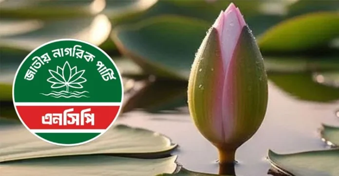 dhakaprokash- shapla coli_original_1762087136