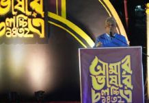 পর্দা উঠল ‘আমার ভাষার চলচ্চিত্র’র ২৪তম আসর