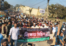 হাসনাত আব্দুল্লাহর ব্যানারে আগুন দেওয়ার প্রতিবাদে বিক্ষোভ