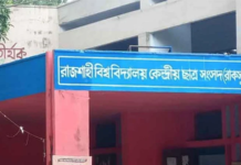 নকল করতে গিয়ে ধরা পড়লেন রাবির সিনেটে ছাত্র প্রতিনিধি