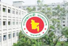 অন্তর্বর্তী সরকারের অবসান, জারি হলো সরকারি গেজেট