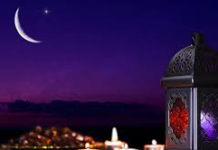 রমজানের চাঁদ দেখা গেছে সৌদি আরবে