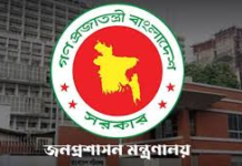 চুক্তিভিত্তিক নিয়োগ বাতিল, পদ হারালেন ৯ সচিব