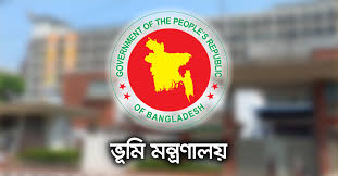 ভূমি অফিসে সেবার ফি তালিকা বাধ্যতামূলক প্রদর্শনের নির্দেশ