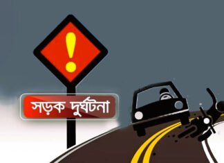 জানুয়ারিতে ৫৫২ সড়ক দুর্ঘটনায় প্রাণহানি ৫৪৬