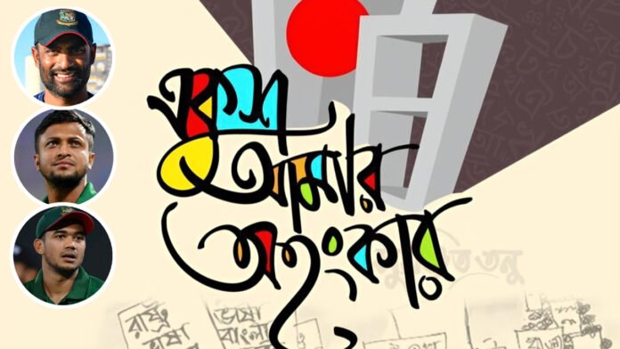 tamim-shakib-taskin-21th-fe-20260221094520