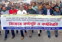 পে স্কেলের দাবিতে উত্তাল দিনাজপুর: বিচার বিভাগীয় কর্মচারীদের কর্মসূচি