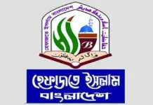 ‘ইনকিলাব- ইনসাফ’ জুলাই গণঅভ্যুত্থানের সম্পদ : হেফাজতে ইসলাম