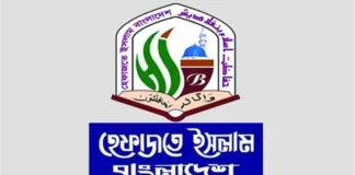 ‘ইনকিলাব- ইনসাফ’ জুলাই গণঅভ্যুত্থানের সম্পদ : হেফাজতে ইসলাম